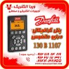 پنل درایو دانفوس گرافیکال نامریکال