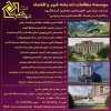 طرح شهرسازی، امکان‌سنجی و توجیهی کمیسیون ماده پنج
