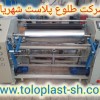 دستگاه رول به رول فویل آلومینیوم