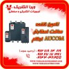 تامین کننده سافت استارتر اوکام 1405