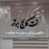 آموزش تولیدمحتوا +دیجیتال مارکتینگ در نت کالج برتر