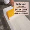 ملات آماده ساختمانی - ملات بلوک هبلکس