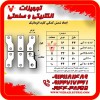شمش کلید اتوماتیک پارس فانال