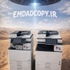 دستگاه فتوکپی استوک در اصفهان