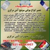 تعمیر مولتی سوئیچ آنتن مرکزی