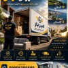بهترین اتوبار و حمل و نقل در تنکابن☎️09905380580☎️
