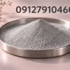 عرضه پودر آلومینیوم صنعتی برای تمام مصارف