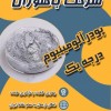 قیمت پودرآلومینیوم - قیمت پودرآلومینیوم فلیک
