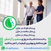 پرستار سالمند