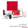 حریق سرخ | فروش و نمایندگی تجهیزات