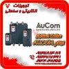 نمایندگی فروش سافت استارتر اوکام