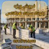 ملات آماده ساختمانی - ملات بلوک هبلکس