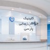 جراحی زیبایی ماموپلاستی