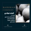 گلوله فولادی - گلوله بالمیل - گلوله آسیاب