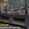 دستگاه پرکن بستنی حصیری