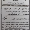 اموزش اداری  سینا پژوهش