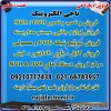 مرکز فروش NVR/DVR  و لوازم جانبی