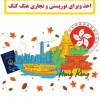 ویزا هنگ کنگ