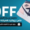 فروشگاه کتونی استار