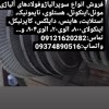 فروش مونل،اینکونل،هستلوی،اینکولوی۸۰۰، ورق410s
