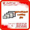 تامین کننده انواع پروژکتور و چراغ 1405