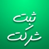 واگذاری امتیاز شرکت