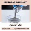 پودرآلومینیوم آلمانی - پودرآلومینیوم فلیک