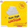 بلوک هبلکس - قیمت بلوک سبک
