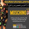 مجموعه طرحی،پارچه و چاپ چاپ آران