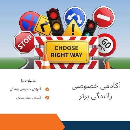قیمت آموزش خصوصی رانندگی در تهران