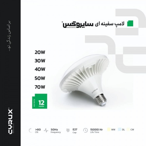 پخش لامپ سایروکس لاله زار