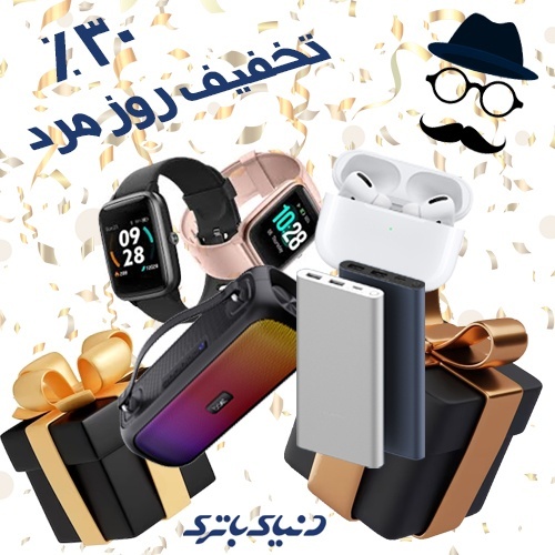 30 % نخفیف ویژه روز پدر - ساعت هوشمند + اسپیکر و .