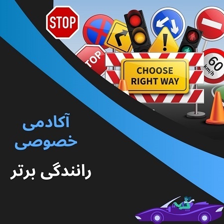 قیمت آموزش خصوصی رانندگی