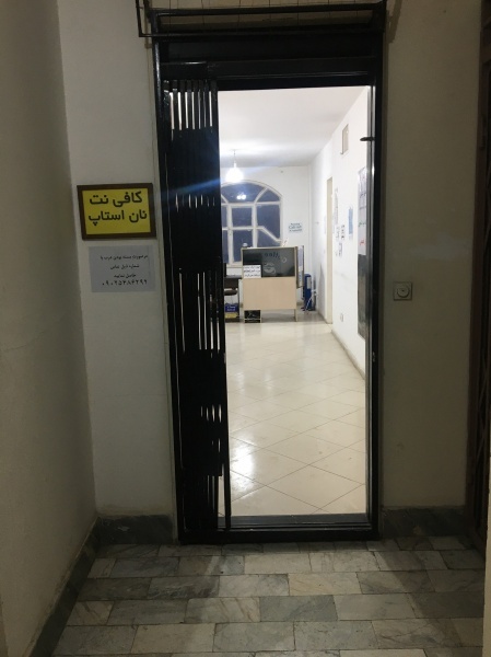 کافی نت نان استاپ