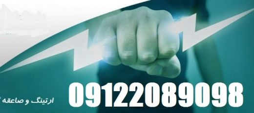 برقکار صنعتی کارخانجات