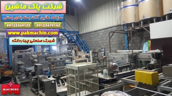 فروش دستگاه بسته بندی بستنی