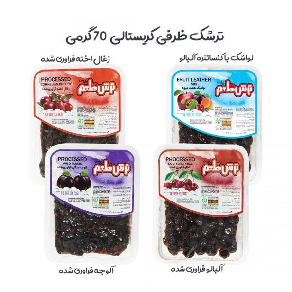 تولید و بسته‌بندی لواشک و ترشک با برند اختصاصی مشتری