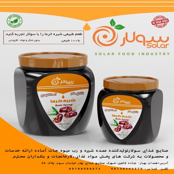 پذیرش نمایندگی از سرتاسر کشور  صنایع غذایی سولار