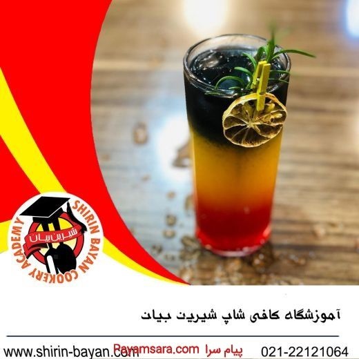 کلاس کافی شاپ شیرین بیان