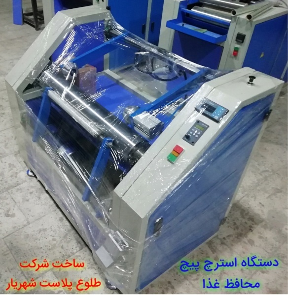 رول به رول استرچ غذایی و صنعتی