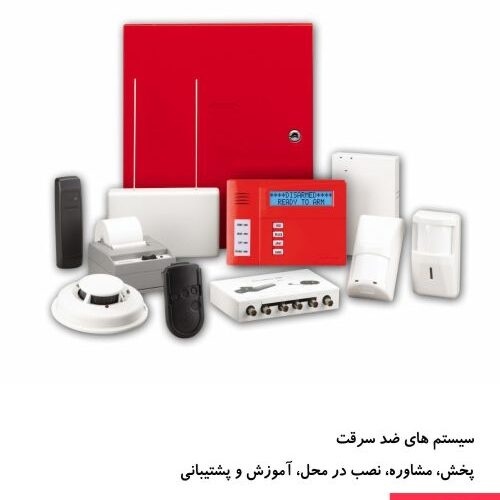 حریق سرخ | فروش و نمایندگی تجهیزات