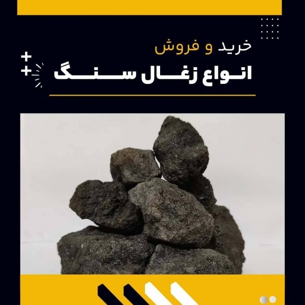 کاربردهای رایج زغال سنگ