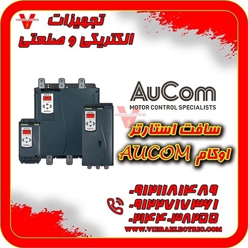 نمایندگی فروش سافت استارتر اوکام