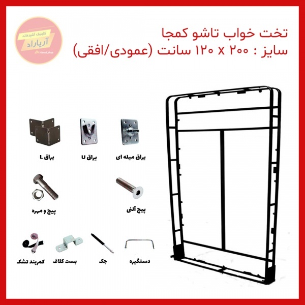 یراق تخت تاشو کمجا یک نفره 120 سانت