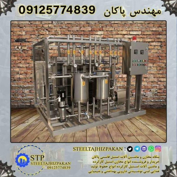 پاستور ۵ تن لبنیات دست دوم