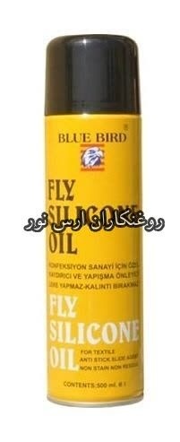 اسپری روان کننده وجلوگیری کننده از چسبندگی FLY SIL