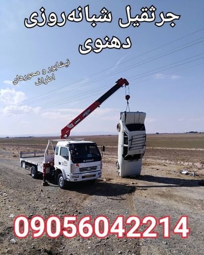 امداد خودرو در نیشابور