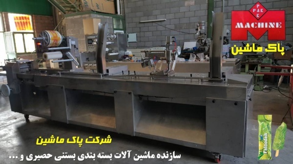 دستگاه پرکن بستنی حصیری