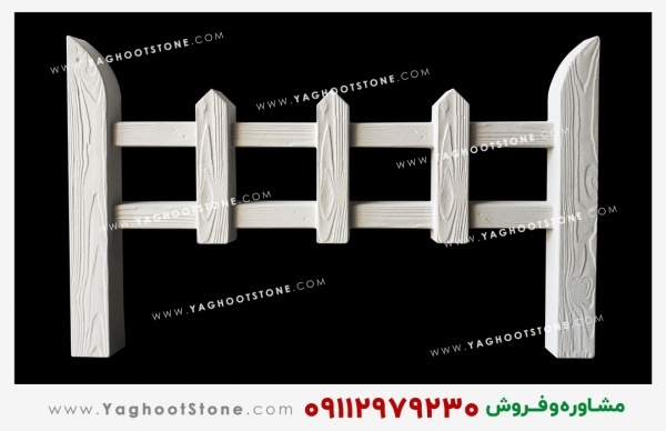 نرده سنگی حصار باغچه طرح چوب (سنگ مهندسی)