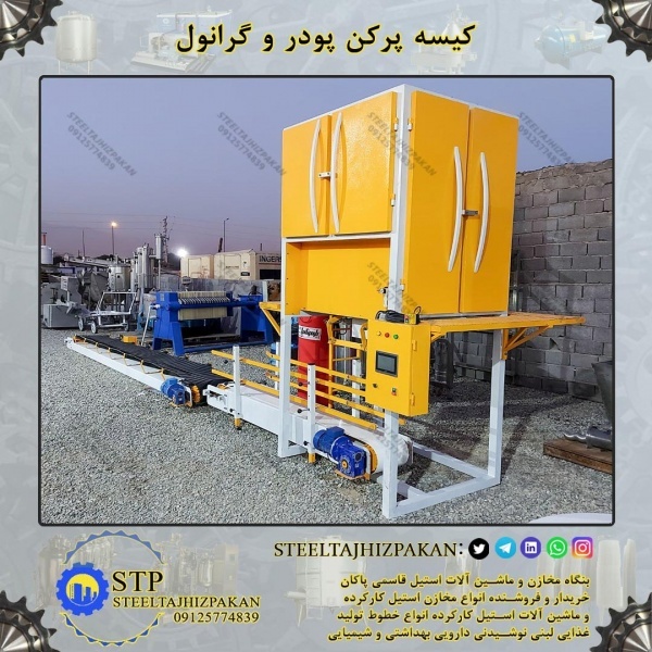 پرکن گونی اتومات دست دوم
